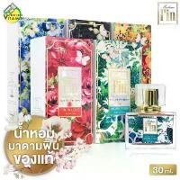 ราคา Madame Fin Eau De Perfume Madame Fin Perfume Classic [30 Ml. ][Products Are Available in 6 Scents] Madame Fin Perfume, Perfume. (1733212357126358143)
