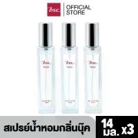 ราคา [ SET 3 ชิ้น ] BSC NOOK PERFUME SPRAY สเปรย์น้ำหอมกลิ่นนุ๊ค 14 ml. (1733214716515878897)