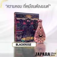 ราคา JAPARA จาปารา oil perfume ออยล์น้ำหอม กลิ่น BLACK ROSE 8 ml. กุหลาบดำแห่งเสน่ห์ ใช้ได้นาน 4 เดือน น้ำหอมฮาลาล (1729604663169812886)