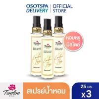 ราคา [COD] [Perfume Spray] Twelve Plus Perfume Mist London Pear 25ml Twelve Plus Body and Hair Perfume Mist London Pear Pack of 3 (1733243986596038480)