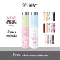 ราคา Flash Sale น้ำหอม Lovely Perfume Lovely Love Potion (1733346041235539897)