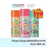 ราคา [พร้อมส่ง] [Pack of 3 Pieces] Freshtime X Chupa Chups (Freshtime Chupa Chups) Air Freshener Spray, Room Spray, Room Perfume, Size 450 Ml. (1732941200451601697)
