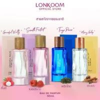 ราคา LONKOOM Perfume (EDP) 50 ml (1733355353740380158)