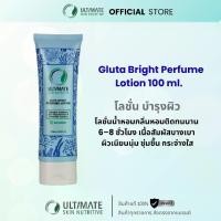 ราคา (โลชั่นน้ำหอมกลิ่นหอมติดทนนาน 6–8 ชั่วโมง ) Ultimate Skin Nutritive Gluta Bright Perfume Lotion 100 ml. (1733132772005086506)