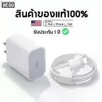 ราคา BEGD หัวชาร์จเร็ว+สายชาร์จเร็ว สายชาจไอไฟน PD 20W fast charge type-C รองรับรุ่นphone 14/14ProMax/14Pro/12/13/13ProMax/11Pro/X/Xs/XR/Max /8 (1733217200372941941)