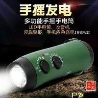 ราคา ไฟฉายมัลติฟังก์ชั่น, ข้อเหวี่ยงมือวิทยุพายุไต้ฝุ่นบรรเทาน้ำท่วม, นาฬิกาปลุกชาร์จโทรศัพท์ฉุกเฉินกลางแจ้ง, คอลเลกชันจาก 21k คน rotary phone rotary phone ใหม่ คละสี เครื่องเล่นวิท (1731327197159261581)