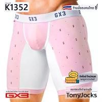 ราคา กางเกงในชาย GX3 Underwear THE COTTON Long Leg Boxer - Pink by TonyJocks Pink กางเกงชั้นในชาย บ๊อกเซอร์ขายาว บ๊อกเซอร์ Long Leg Boxer สีชมพู กางเกงใน กางเกงในผช กกน กกนผช กางเกงชั (1732822231037019236)