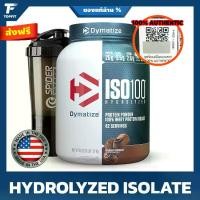 ราคา Dymatize ISO100 Hydrolyzed Protein Powder 100% Whey Isolate Protein 3 Lbs/42 Servings เวย์โปรตีนไอโซเลท (1730878901848148612)