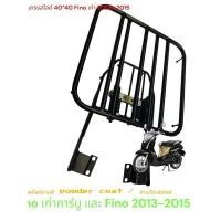 ราคา johnstoney29s คุณภาพรับประกันได้ ตะแกรงสไลด์ super slide Yamaha Fino เก่า Fino คาร์บู งานสี powder coat laser cutting TP (1733384067087501226)