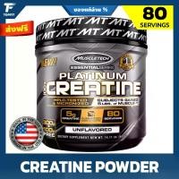 ราคา MuscleTech Platinum Creatine Monohydrate powder - 400 g / 80 Serving (1730366377287322244)