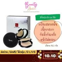 ราคา 【จัดส่งจากประเทศไทย】 ของแท้ | ส่งเร็ว แป้ง แป้งพัฟ BSC Smoothing Matte Powder 10.5g (1733121519727379796)