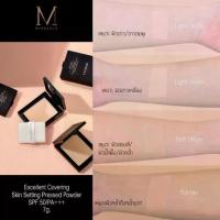 ราคา การดูแลส่วนบุคคล แป้งตลับดำ Merrezca Excellent Covering Skin Setting Pressed Powder SPF50 PA+++ แป้งพัฟ คุมมัน ปกปิด (พร้อมส่ง)เครื่องสําอาง (1732992792601331233)