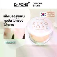 ราคา Dr.PONG ZERO PORE blurring K-powder แป้งพัฟเบลอรูขุมขน MADE IN KOREA (1733122199134898174)