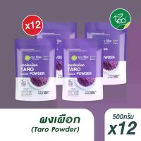 ราคา [แพ็ค 12 ถุง] ผงกลิ่นเผือก ผงนมเผือก ผงเผือกหอม ชานมเผือก รสเผือก ชานม Taro Flavor Powder ผงชง ผงสำเร็จรูป ชาไข่มุก ชาไข่มุก CHAKAIMUK ผงเครื่องดื่ม บรรจุ 500กรัมX3 ตรา ทีอีเอ (1733269168082159101)