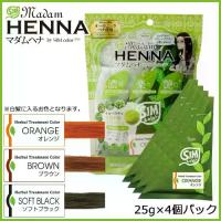 ราคา ผลิตภัณฑ์ย้อมสีผม สูตรออแกนิค (4ซอง) MADAM HENNA NATURAL POWDER (4PACK) (1733188260448863737)