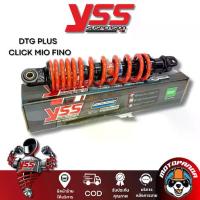 ราคา โช๊คหลัง DTG PLUS BLACK/RED สูง 310 mm. CLICK110 MIO115 FINO115 โช๊คอัพ YSS คลิ๊ก มีโอ ฟีโน่ (1733147548452816511)