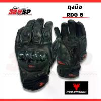ราคา ถุงมือ Red Dragon RDG 6 !! (1732866135056679986)