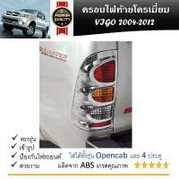 ราคา ฝาครอบไฟท้าย โครเมี่ยม สำหรับรถ Toyota Vigo Champ 2011 2012 2013 (2 ชิ้น) คําแนะนําการขายที่ร้อนแรงในเดือนนี้ ประดับ ยนต์ ไม่รับประกัน 【t20 7440 w21w 1157】2pcs-red ดวงไฟหน้ารถยนต์ (led) (1732752567588
