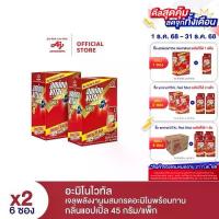 ราคา aminoVITAL Red Shot Series Amino Acid Gel Shot Energy gel 45g. 6 ซอง x 2 แพ็ค (1732159677738092118)