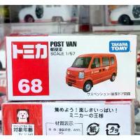 ราคา CL4 โมเดลรถไปรษณีย์ซูซูกิญี่ปุ่น ยี่้ห้อโทมิก้า Takara Tomy Tomica No.68 Suzuki Post Van red color 1/57 ใหม่ในซีล สินค้าที่ขายดีที่สุดของเดือนนี้ (1732038368930661958)
