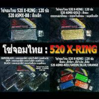 ราคา โซ่จอมไทย 520 X-RING ยาว 120 ข้อ JOMTHAI โซ่พระอาทิตย์ โซ่520 (1733333930589128251)