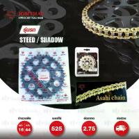 ราคา Jomthai ชุดเปลี่ยนโซ่ สเตอร์ X-ring สีทอง-ทอง + สเตอร์สีดำ Steed NV400 NV600 / Shadow VT600 VLX600 [16/44] (1732629042721555693)
