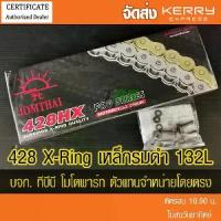 ราคา โซ่ X Ring เหล็กดำ JT428-132 ข้อ พระอาทิตย์ (โซ่ X Ring BB ข้อต่อ 2 แบบ) (1733115044820977322)
