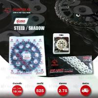 ราคา Jomthai ชุดเปลี่ยนโซ่ สเตอร์ X-ring สีติดรถ + สเตอร์สีดำ Steed NV400 NV600 / Shadow VT600 VLX600 [16/44] (1732629035132159168)