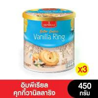 ราคา เก็บเงินปลายทาง. Imperial Imperial Vanilla Ring Cookies 450 Grams (3 Cans) (1733050981787403461)
