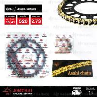 ราคา Jomthai ชุดเปลี่ยนโซ่ สเตอร์ X-ring สีทอง และ สเตอร์สีดำ มอเตอร์ไซค์ Honda CB500X / CBR500 CB500F [15/41] (1732630207893112045)