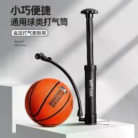 ราคา Pump Pump, Basketball Bag, Soccer Needle, Swimming Ring, Universal, Handheld, Multifunctional, Valve, Suitable for Bicycles (1733239845216815073)