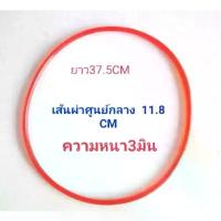 ราคา โอริง O-ring สายโอริง เครื่องรัดกล่องไฟฟ้ากึ่งอัตโนมัติ อะไหล่เครื่องรัดกล่อง คําแนะนําผลิตภัณฑ์ใหม่ของเดือนนี้ (1733265688333747696)