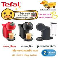ราคา ✦KRUPS เครื่องชงกาแฟแคปซูล LED Control Ring (1500 วัตต์, 0.8 ลิตร) รุ่น KP3405 สีแดง , KP3408 สีดำ✺ (1732674673309025307)