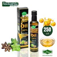 ราคา Flash Sale น้ำมันถั่วดาวอินคา สกัดเย็น100% 250 ml. ออแกนิค มี อย. โอเมก้า 369 น้ำมันพร้อมทาน Sacha inchi Oil (1733302513085416642)