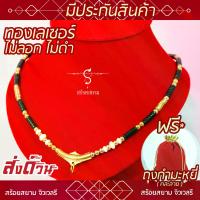 ราคา Flash Sale COD SOI-SIAM [งานอย่างดี มีรับประกัน] สร้อยกะลา ห้อยพระ รหัส KL68 ราหูทอง คั่นกะลาดำ เม็ดทองเลเซอร์ (1733008963227059422)