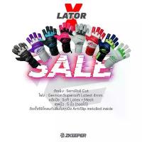 ราคา [SALE] ถุงมือผู้รักษาประตู Eepro รุ่น LATOR X [EG10D3] (1732338391687005499)