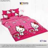 ราคา TOTO ชุดเครื่องนอน ลาย เฮลโล คิตตี้ (Pro8) 68#9 - FLASH SALE (1733220218140001822)