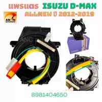 ราคา แพรแตร ISUZU DMAX ALL NEW อีซูซุ ดีแม็กซ์ ออนิว ลานคอพวงมาลัย สไปรอน พร้อมส่ง สายแพรแตร ISUZU D-MAX ALL NEW 2012-2019 ที่ ติด โทรศัพท์ ใน รถยนต์ วาง มือถือ แบบ พับได้ ของ (1732744661981038272)