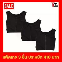 ราคา เสื้อกล้ามทอม เสื้อกล้ามทอมครึ่งตัว เสื้อกล้ามทอมซิปหน้า แพ็ค3ตัวสุดคุ้ม （Hot sale） (1733409840346203830)