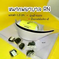 ราคา จัดส่งฟรีไม่มีขั้นต่ำ หมวกพยาบาล แถบดำ 1.3 cm. (แบบพับสำเร็จ) （Hot sale） (1732460003353265293)