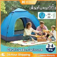 ราคา Flash Sale- XR Choose เต้นท์ เต้นสนามกันฝน เต็นท์แค้มปิ้ง นอน 2-3 คน เต้นกางอัตโนมั กันน้ำฝน กันแดด พื้นที่ขนาดใหญ่ เต้นท์สนาม 3-4 คน (1733111381213218047)