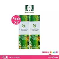 ราคา ของแท้ 100% Flash sale 2 หลอด ยาสีฟันสมุนไพร ภูมันตรา หลอดใหญ่ 95 กรัม 2 หลอด (1732577883968341325)