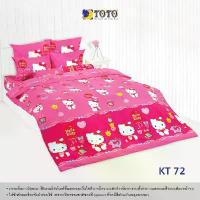 ราคา TOTO ชุดเครื่องนอน ลาย เฮลโล คิตตี้ (Pro8) 68#9 - FLASH SALE คําแนะนําการขายที่ร้อนแรงในเดือนนี้ (1732752661624948396)