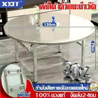 ราคา SGWETGWE SHOP จัดส่งจากไทยโต๊ะอาหาร โต๊ะสแตนเลส 304 โต๊ะสแตนเลสกลมพับได้ สแตนเลส โต๊ะพับได้ โต๊ะพับสแตนเลส กลม โต๊ะทานข้าว （Hot sale） (1732897113645942510)