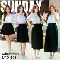 ราคา กระโปรงนักศึกษาพลีท จีบเล็ก จีบใหญ่ จีบทวิส เอวฟรีไซส์(23-32) สำดำผ้าห่างกระรอก อัดจีบมาแล้ว （Hot sale） (1733435658712876416)