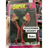 ราคา ลดราคา Flash Sale มือเบรค PCX/ZOOMER/SCOOPY มือเบรคคู่ซ้าย-ขวา มือเบรคปรับ 6 ระดับ (1733214637612237900)