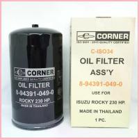 ราคา สวัสดิการสด SALE!!!พร้อมส่งISO34 กรองน้ำมันเครื่อง ISUZU ROCKY 230 HP. (1733323272051066518)