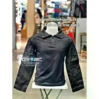 ราคา เสื้อคอมแบทเชิ้ต ( Combat shirt ) แนะนำ (1733426310733072279)