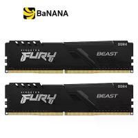 ราคา แรมพีซี Kingston DDR4 32GB/3200MHz.CL16 (2x16GB) FURY Beast Black (KF432C16BBK2/32) by Banana IT (1730115644384447254)