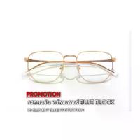 ราคา โปรจับคู่ !! กรอบแว่นตา Ray-ban รุ่น ORX8776D 1248 สีทองกุหลาบ + เลนส์ 1.5 Element Blue Protection (1733294365330277874)